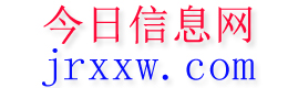 大兴安岭今日信息网